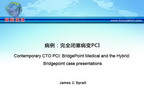 [TCT2012]病例：完全闭塞病变PCI