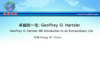 [TCT2012]卓越的一生： Geoffrey O. Hartzler