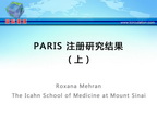 [ESC2013]PARIS 注册研究结果（上）